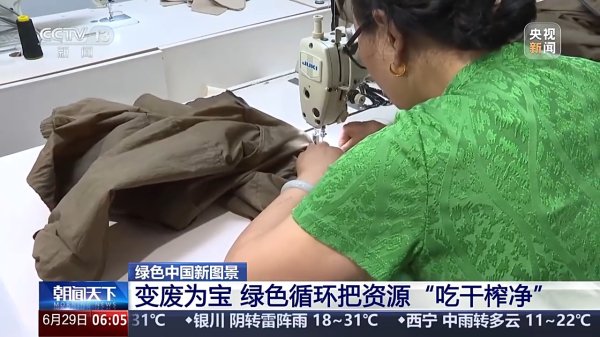 易盛通 变“废”为宝！海洋垃圾制衣、“污水”冲咖啡都实现了